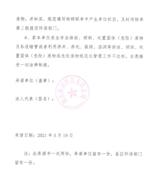 湖南衡潤科技有限公司,岳陽環(huán)保監(jiān)測(cè),汽車尾氣監(jiān)測(cè),機(jī)動(dòng)車輛監(jiān)測(cè)哪里好