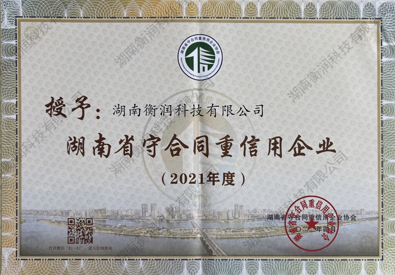 湖南衡潤(rùn)科技有限公司,岳陽環(huán)保監(jiān)測(cè),汽車尾氣監(jiān)測(cè),機(jī)動(dòng)車輛監(jiān)測(cè)哪里好