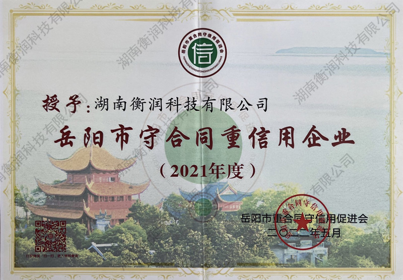 湖南衡潤科技有限公司,岳陽環(huán)保監(jiān)測,汽車尾氣監(jiān)測,機動車輛監(jiān)測哪里好