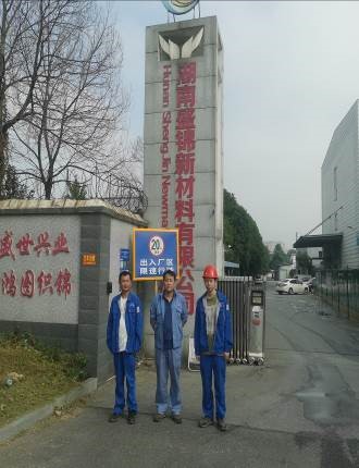 職業(yè)衛(wèi)生評(píng)價(jià),職業(yè)衛(wèi)生咨詢,職業(yè)衛(wèi)生檢測(cè),湖南衡潤(rùn)科技有限公司,岳陽(yáng)環(huán)保監(jiān)測(cè),汽車尾氣監(jiān)測(cè),機(jī)動(dòng)車輛監(jiān)測(cè)