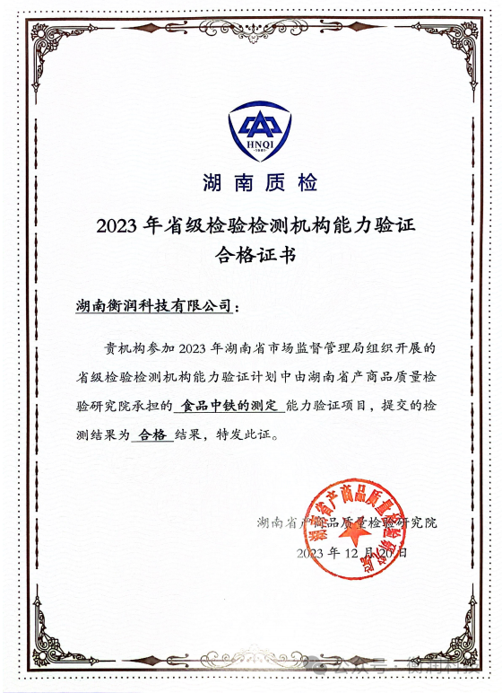 職業(yè)衛(wèi)生評價(jià),職業(yè)衛(wèi)生咨詢,職業(yè)衛(wèi)生檢測,湖南衡潤科技有限公司,岳陽環(huán)保監(jiān)測,汽車尾氣監(jiān)測,機(jī)動(dòng)車輛監(jiān)測 職業(yè)衛(wèi)生評價(jià),職業(yè)衛(wèi)生咨詢,職業(yè)衛(wèi)生檢測,湖南衡潤科技有限公司,岳陽環(huán)保監(jiān)測,汽車尾氣監(jiān)測,機(jī)動(dòng)車輛監(jiān)測