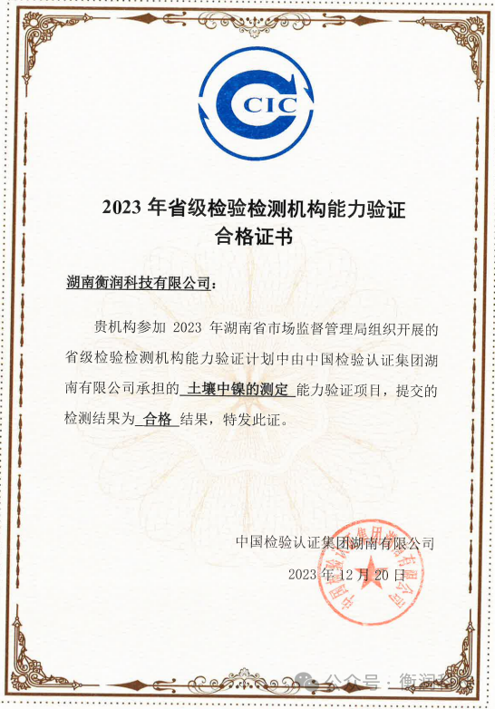 職業(yè)衛(wèi)生評價(jià),職業(yè)衛(wèi)生咨詢,職業(yè)衛(wèi)生檢測,湖南衡潤科技有限公司,岳陽環(huán)保監(jiān)測,汽車尾氣監(jiān)測,機(jī)動(dòng)車輛監(jiān)測 職業(yè)衛(wèi)生評價(jià),職業(yè)衛(wèi)生咨詢,職業(yè)衛(wèi)生檢測,湖南衡潤科技有限公司,岳陽環(huán)保監(jiān)測,汽車尾氣監(jiān)測,機(jī)動(dòng)車輛監(jiān)測