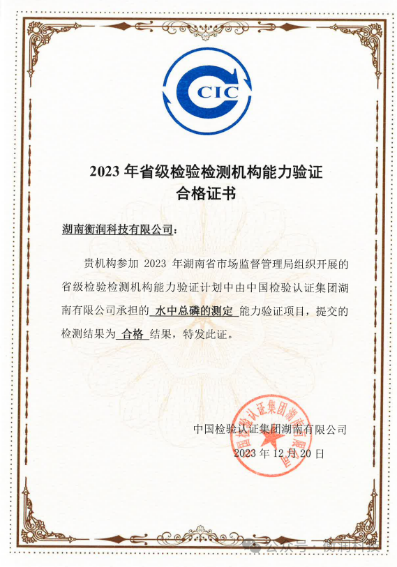 職業(yè)衛(wèi)生評價(jià),職業(yè)衛(wèi)生咨詢,職業(yè)衛(wèi)生檢測,湖南衡潤科技有限公司,岳陽環(huán)保監(jiān)測,汽車尾氣監(jiān)測,機(jī)動(dòng)車輛監(jiān)測 職業(yè)衛(wèi)生評價(jià),職業(yè)衛(wèi)生咨詢,職業(yè)衛(wèi)生檢測,湖南衡潤科技有限公司,岳陽環(huán)保監(jiān)測,汽車尾氣監(jiān)測,機(jī)動(dòng)車輛監(jiān)測