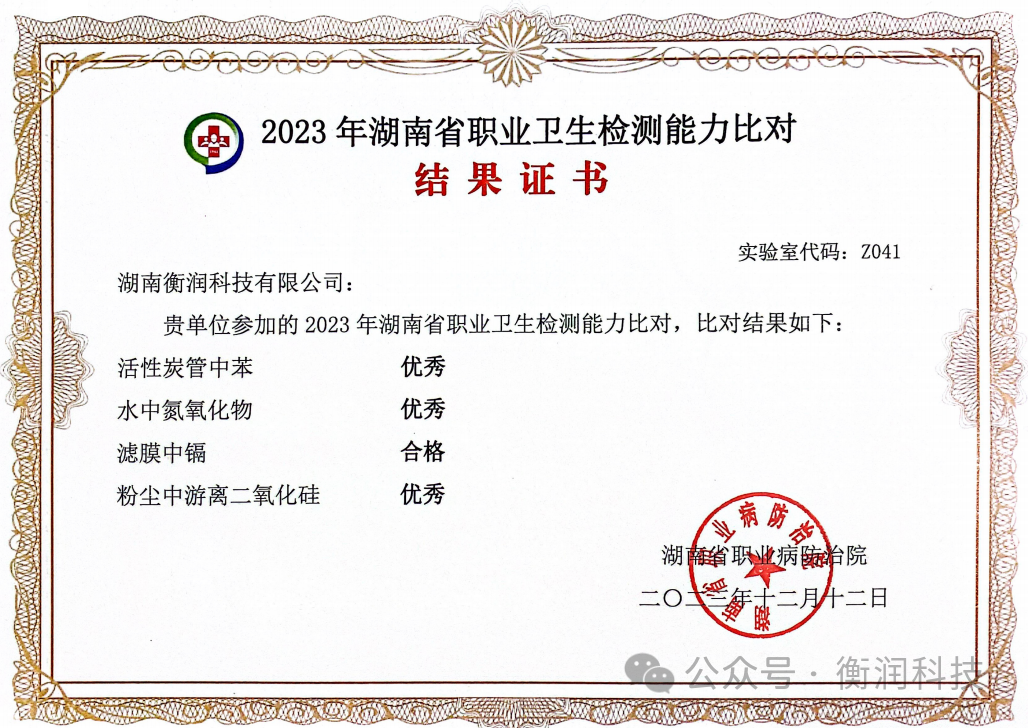 職業(yè)衛(wèi)生評價(jià),職業(yè)衛(wèi)生咨詢,職業(yè)衛(wèi)生檢測,湖南衡潤科技有限公司,岳陽環(huán)保監(jiān)測,汽車尾氣監(jiān)測,機(jī)動(dòng)車輛監(jiān)測 職業(yè)衛(wèi)生評價(jià),職業(yè)衛(wèi)生咨詢,職業(yè)衛(wèi)生檢測,湖南衡潤科技有限公司,岳陽環(huán)保監(jiān)測,汽車尾氣監(jiān)測,機(jī)動(dòng)車輛監(jiān)測