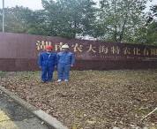 職業(yè)衛(wèi)生評價,職業(yè)衛(wèi)生咨詢,職業(yè)衛(wèi)生檢測,湖南衡潤科技有限公司,岳陽環(huán)保監(jiān)測,汽車尾氣監(jiān)測,機動車輛監(jiān)測