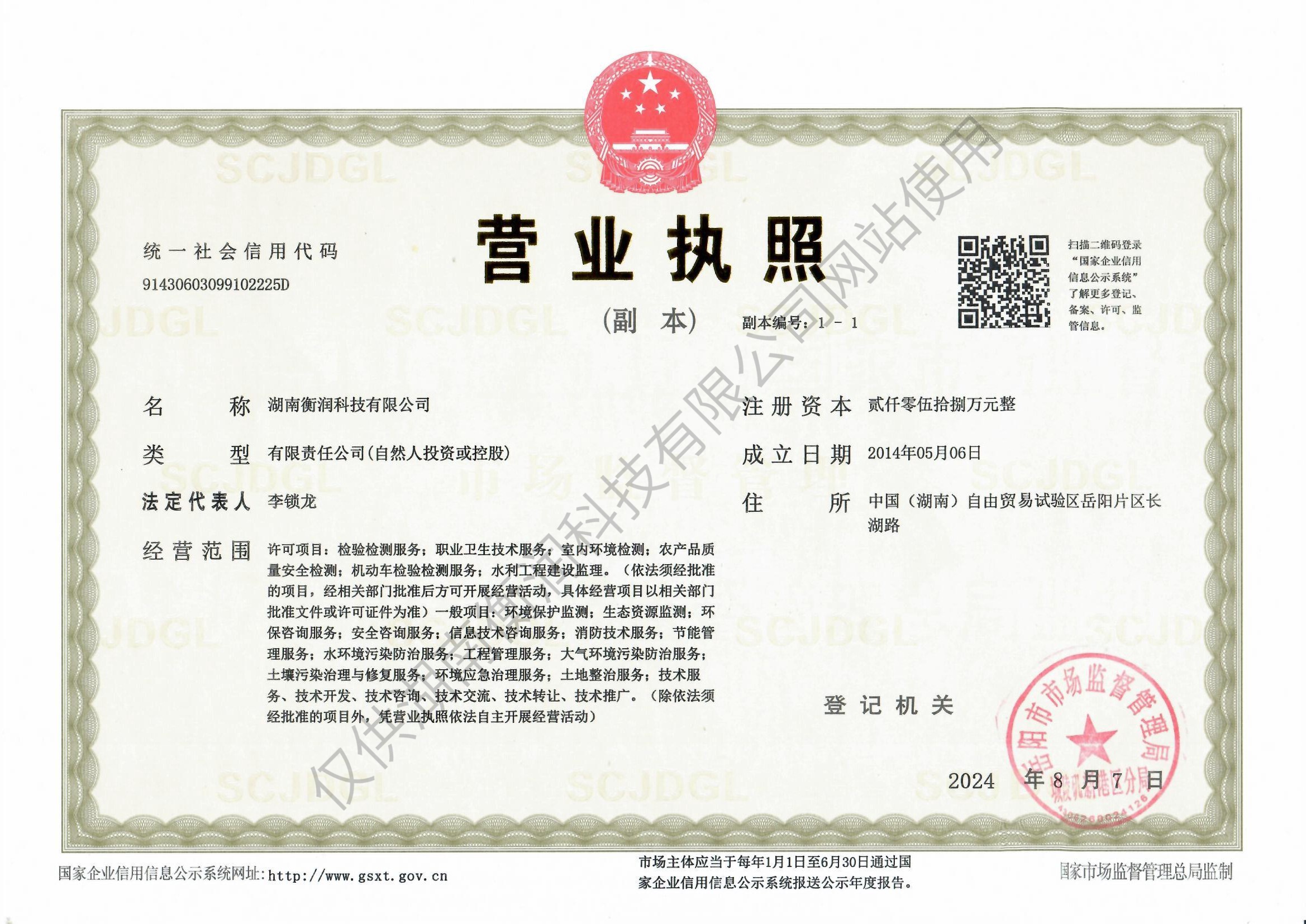 職業(yè)衛(wèi)生評價,職業(yè)衛(wèi)生咨詢,職業(yè)衛(wèi)生檢測,湖南衡潤科技有限公司,岳陽環(huán)保監(jiān)測,汽車尾氣監(jiān)測,機動車輛監(jiān)測